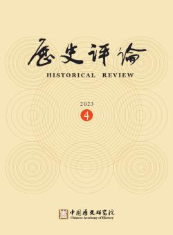 历史评论期刊